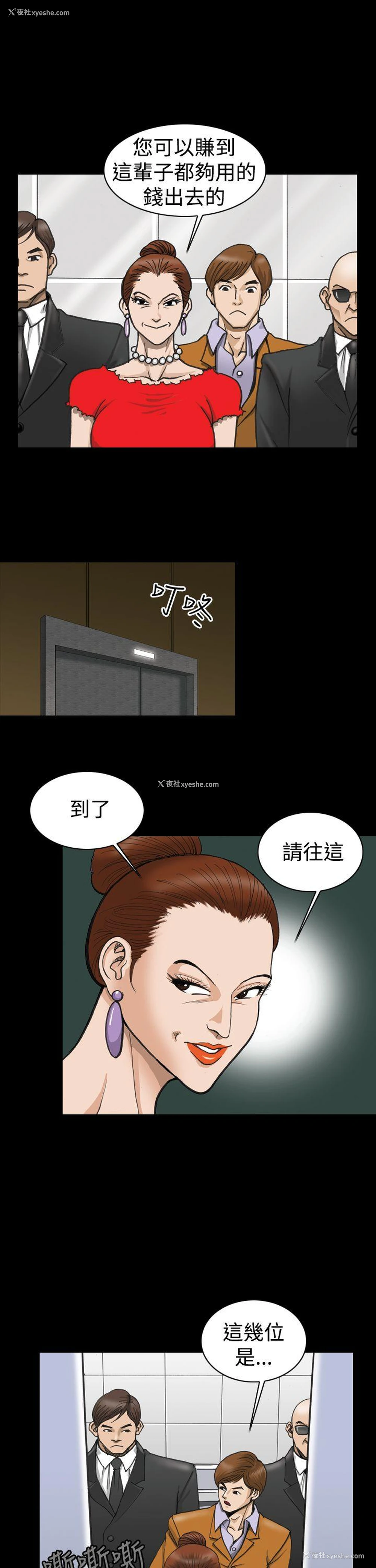 23P - 上流社会