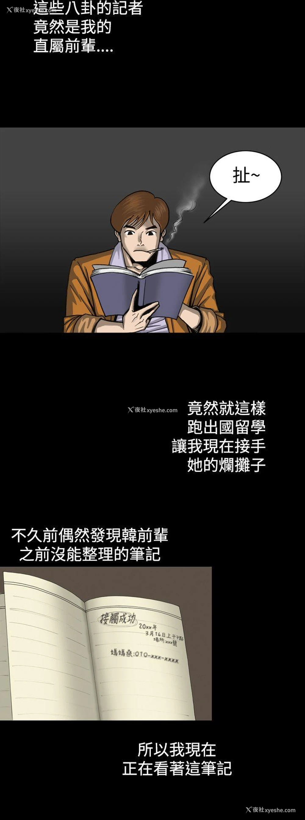 4P - 上流社会