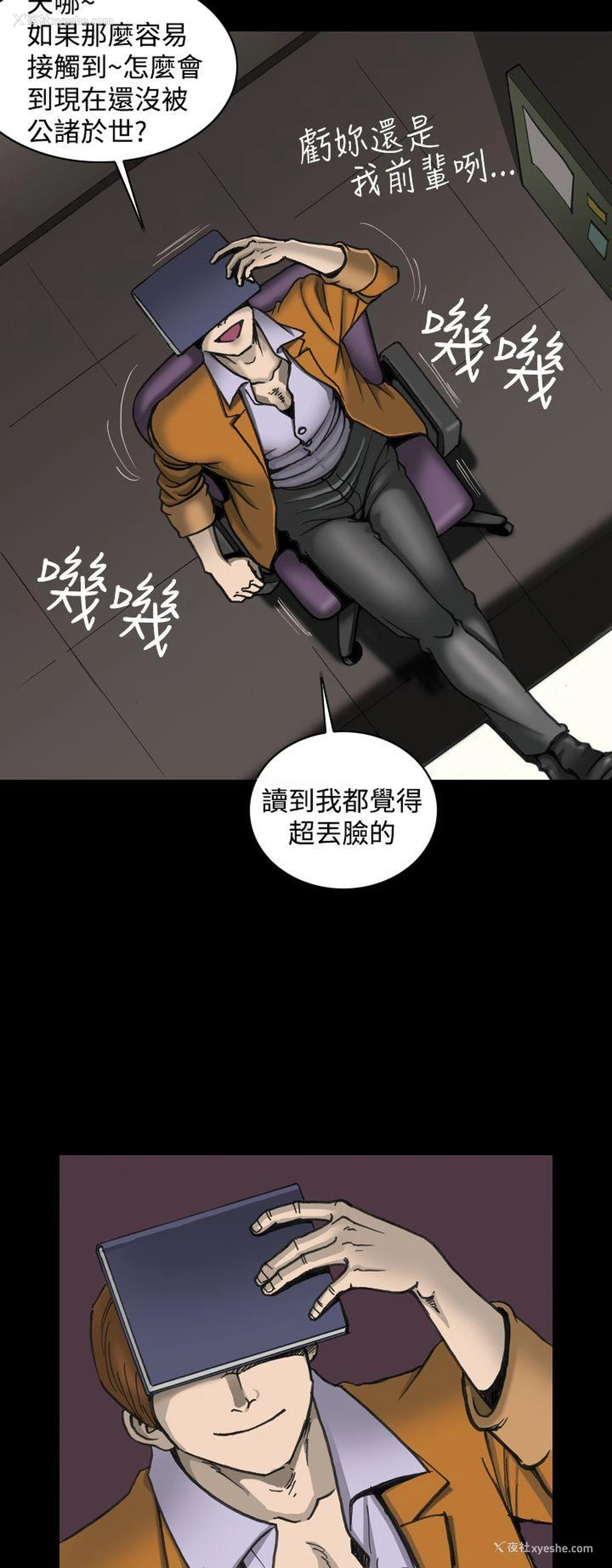 6P - 上流社会