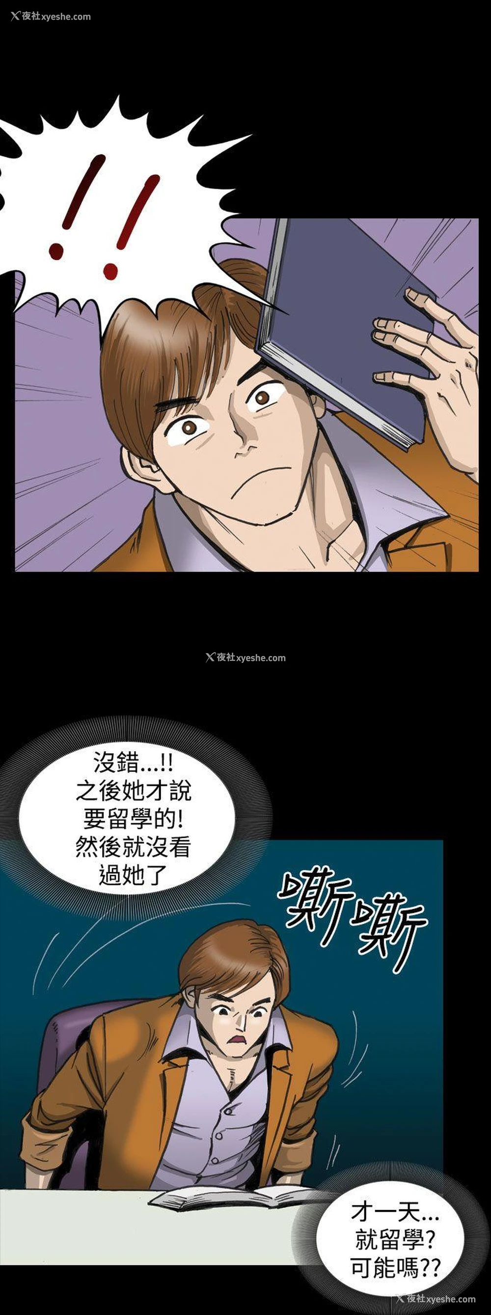 8P - 上流社会