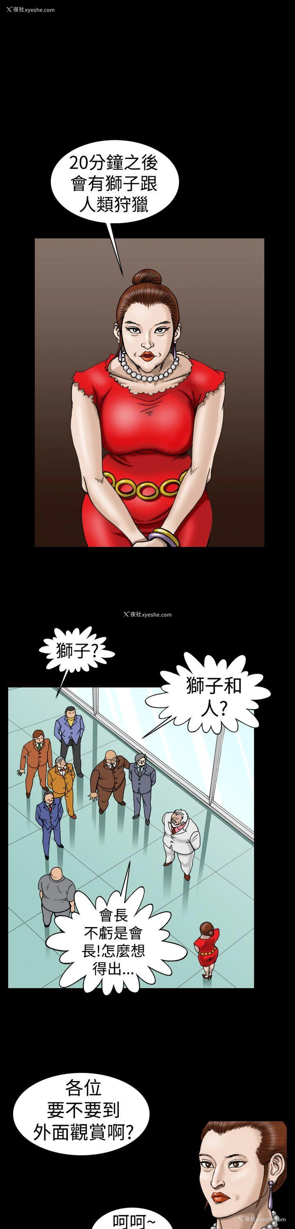 11P - 上流社会