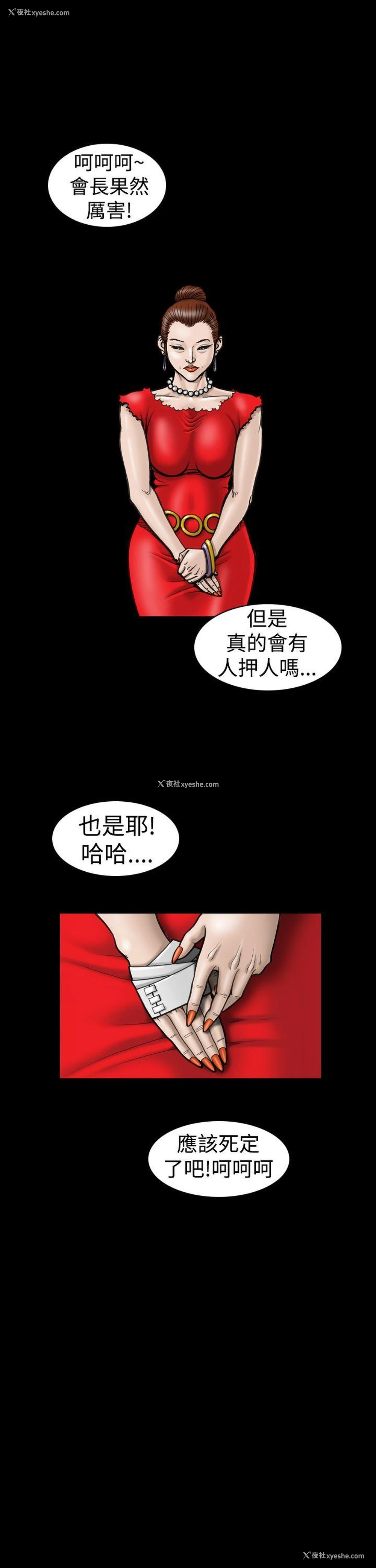 13P - 上流社会