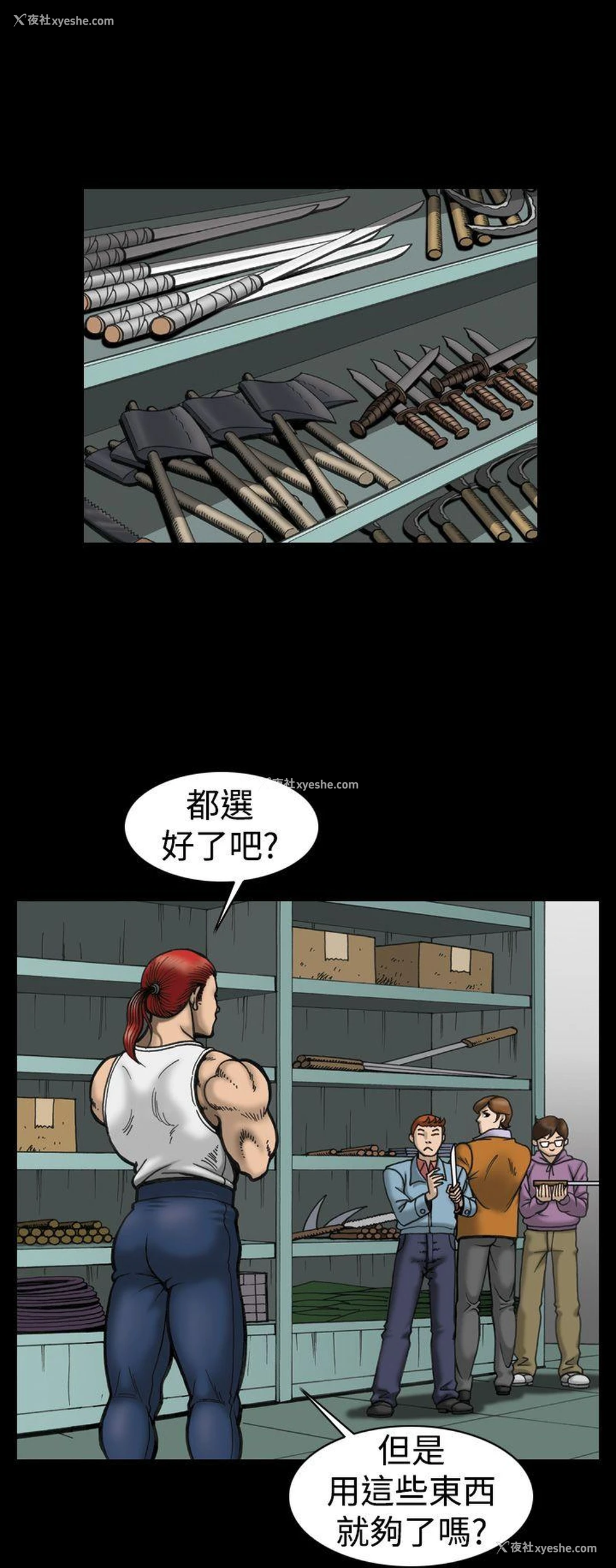14P - 上流社会