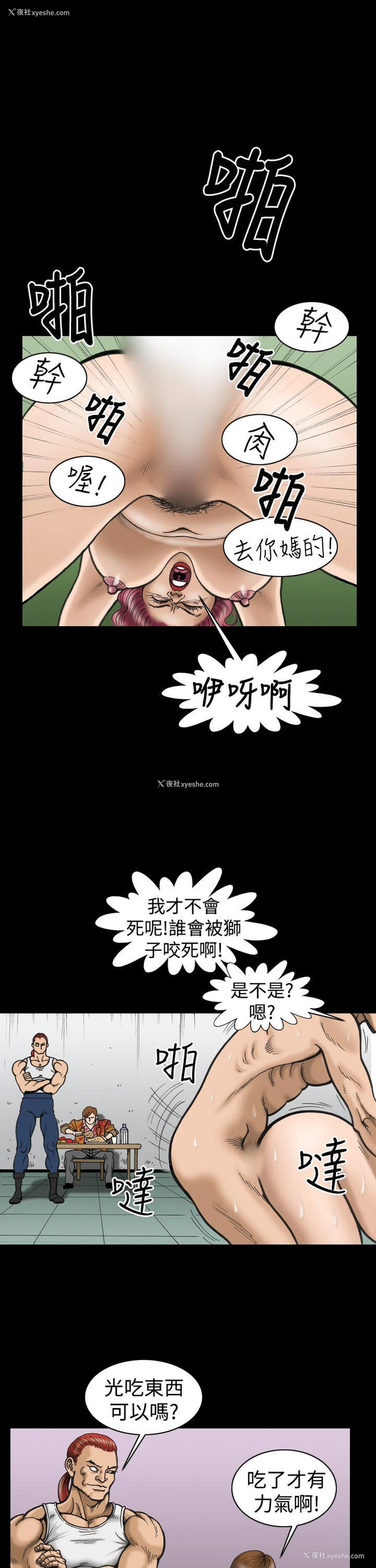 17P - 上流社会