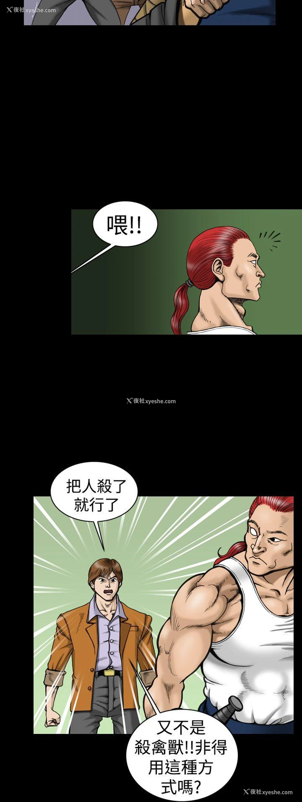 4P - 上流社会