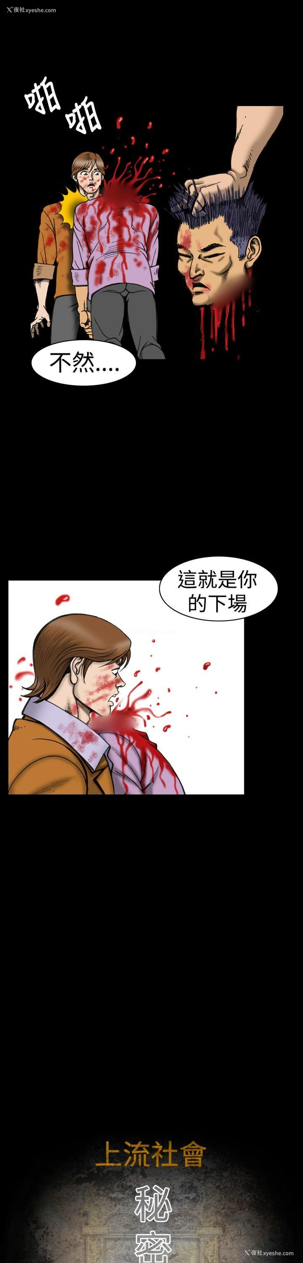 7P - 上流社会