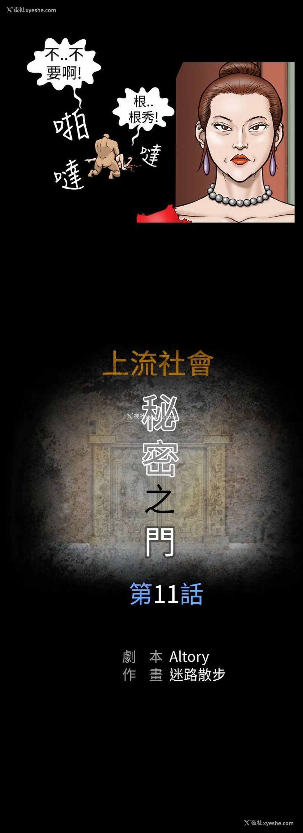 10P - 上流社会