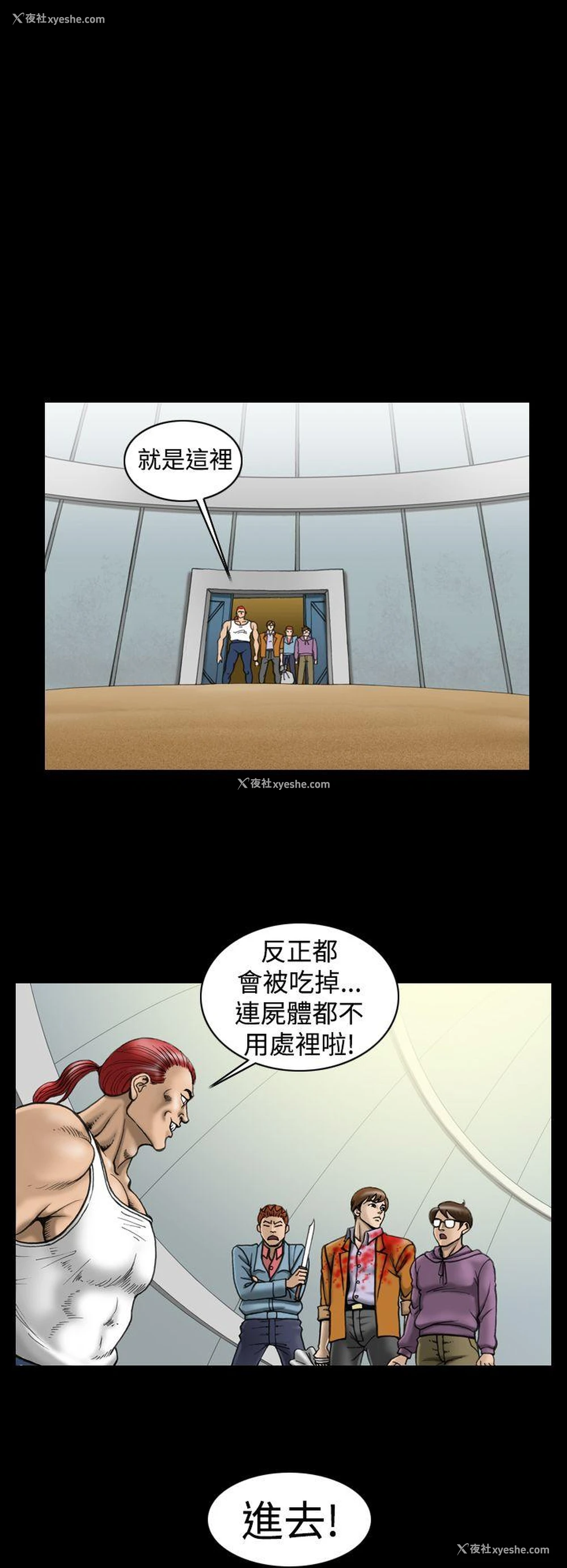 12P - 上流社会