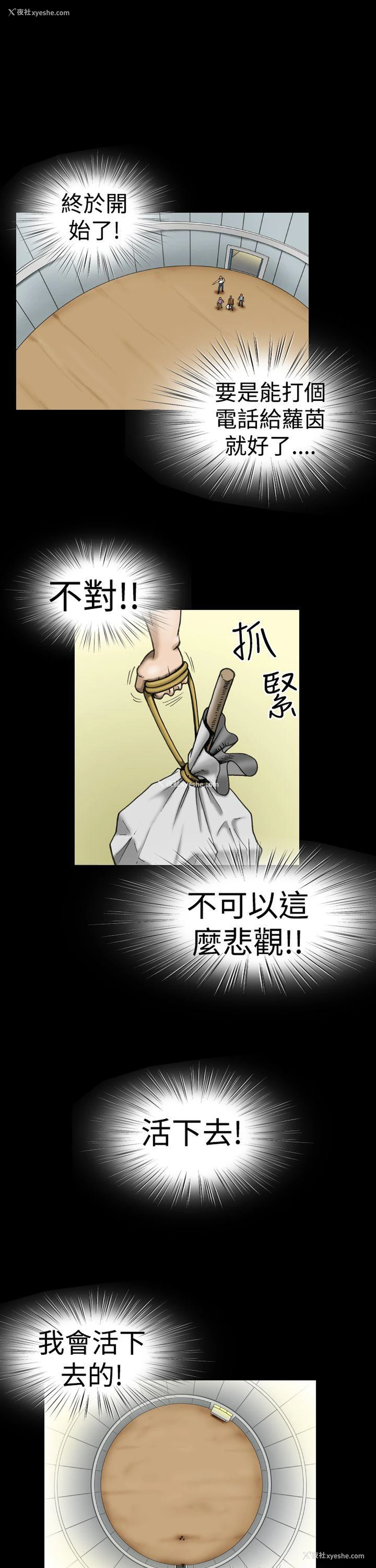 13P - 上流社会