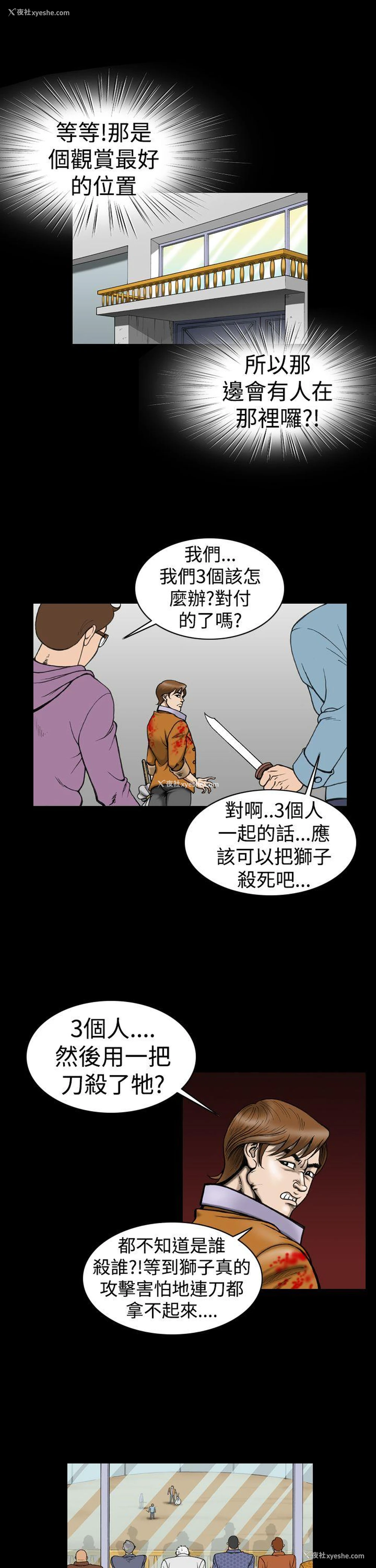15P - 上流社会
