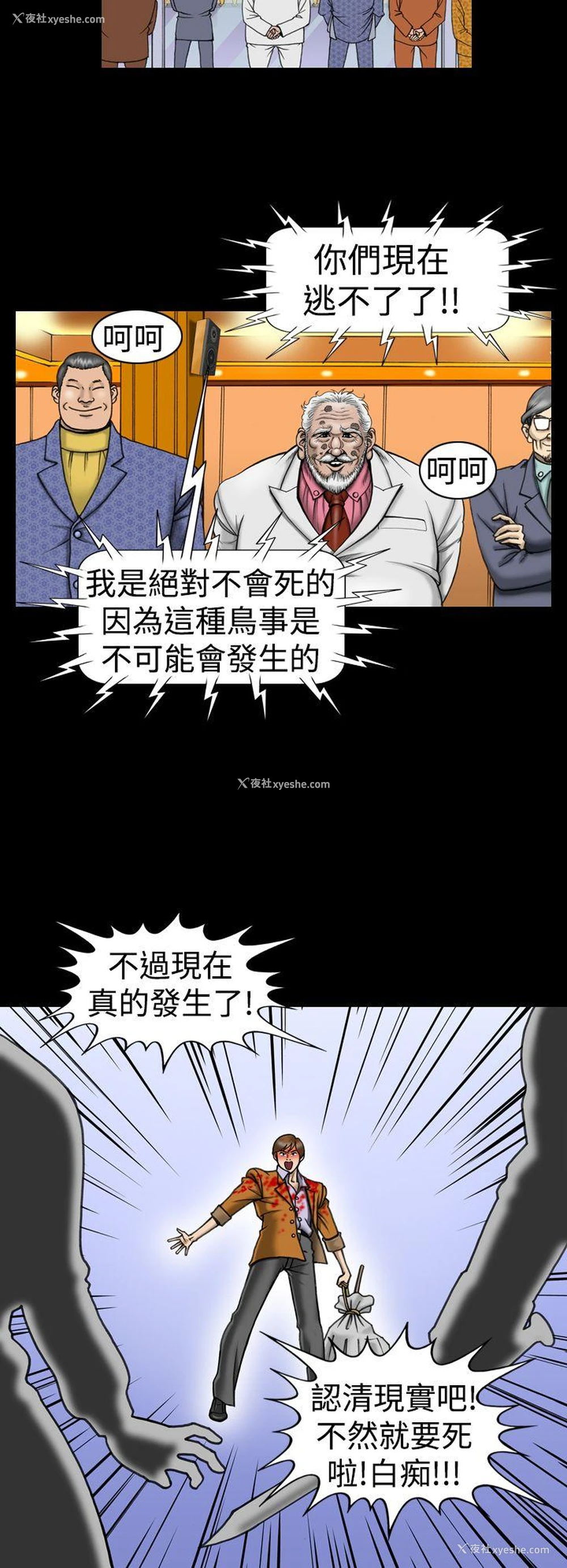 16P - 上流社会