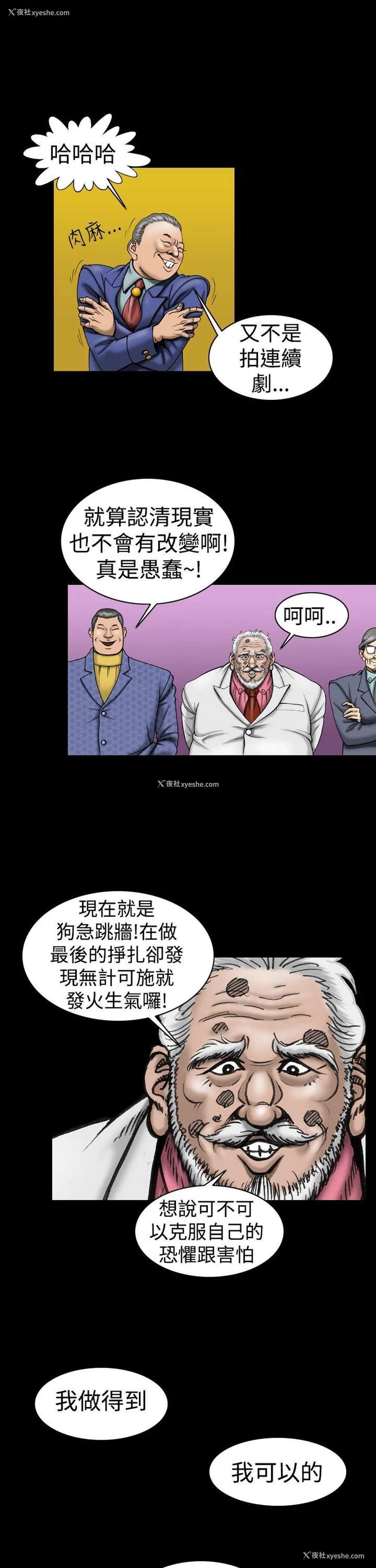 17P - 上流社会