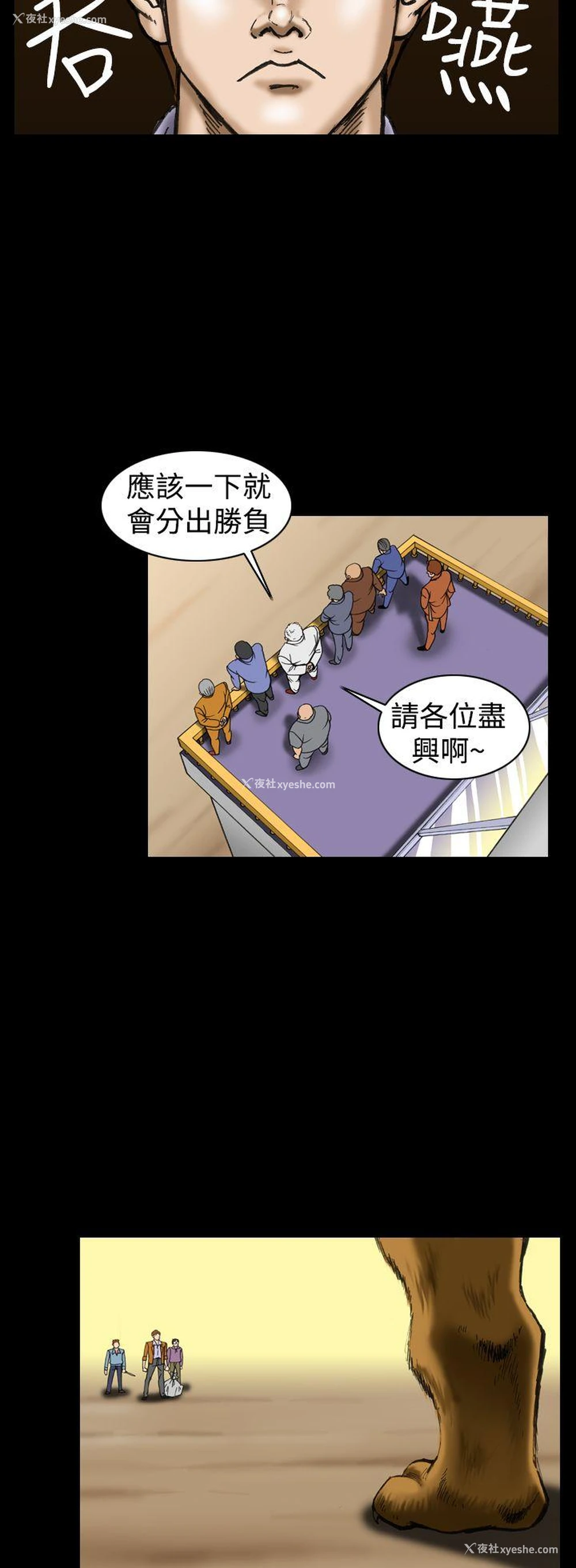 20P - 上流社会