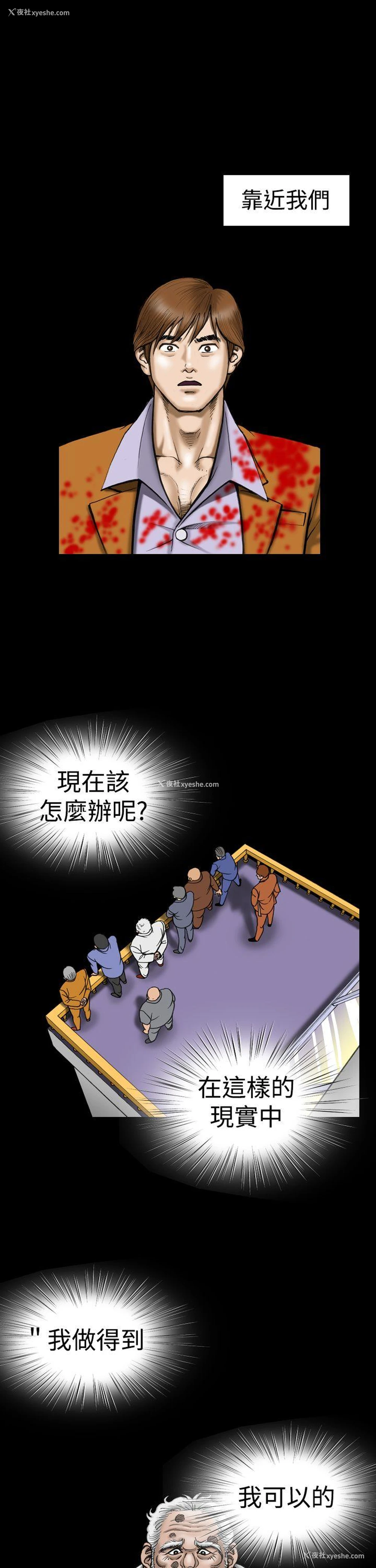 23P - 上流社会