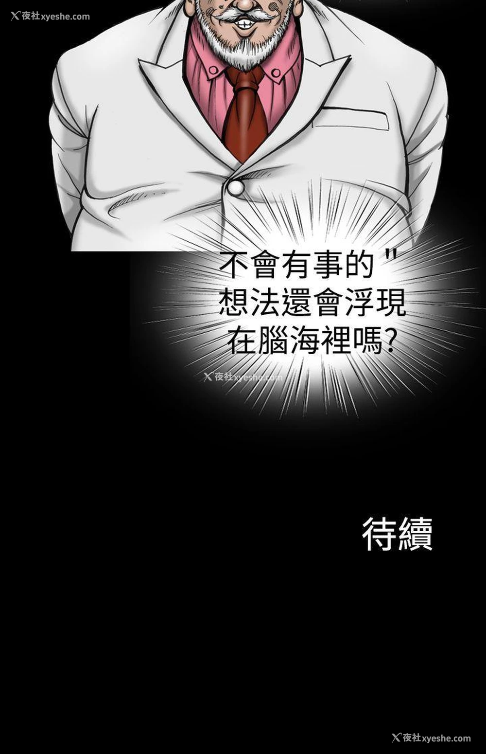 24P - 上流社会
