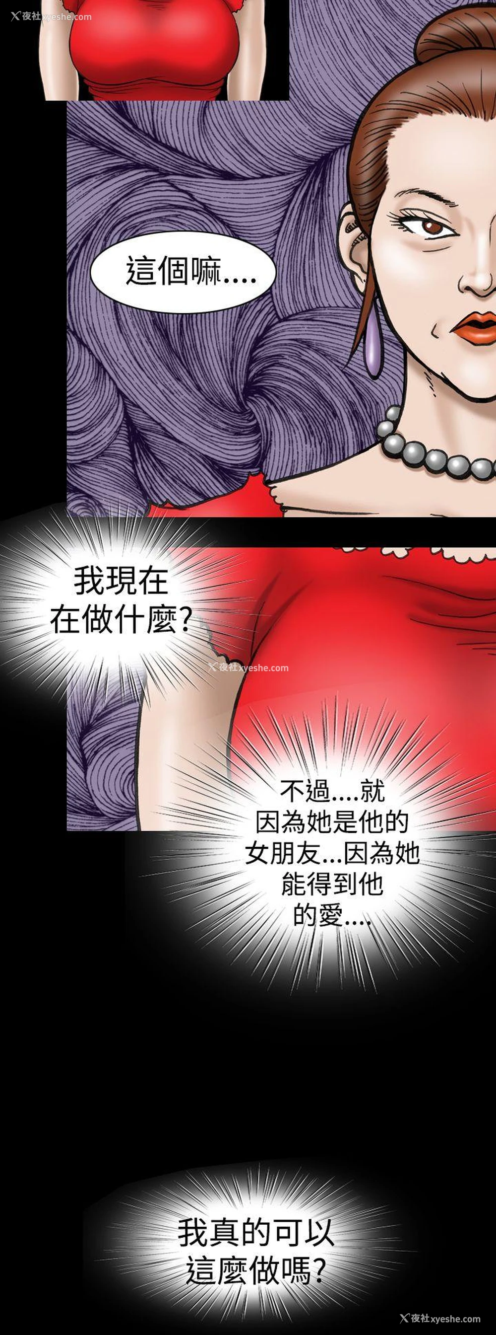 4P - 上流社会