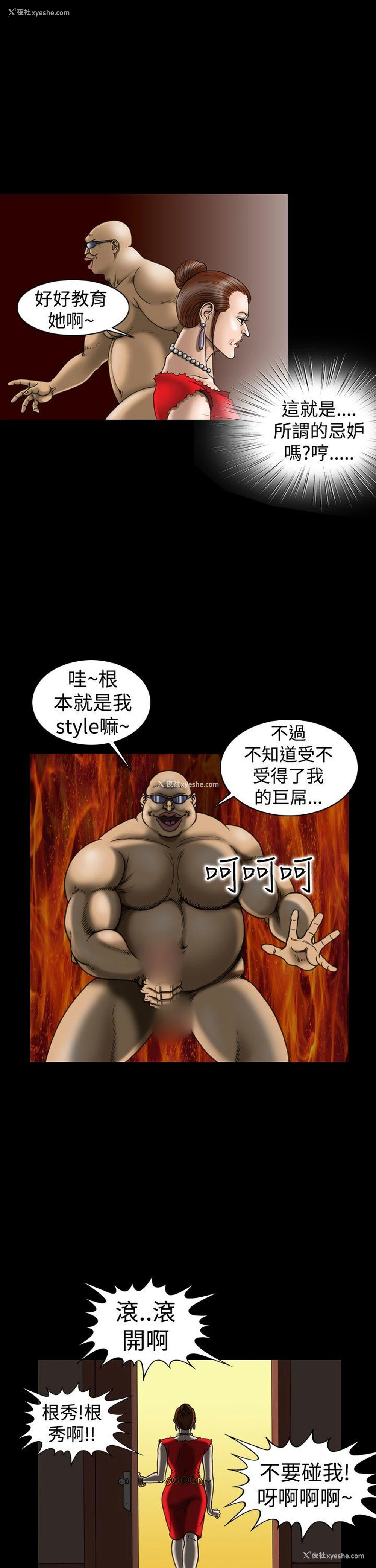 7P - 上流社会