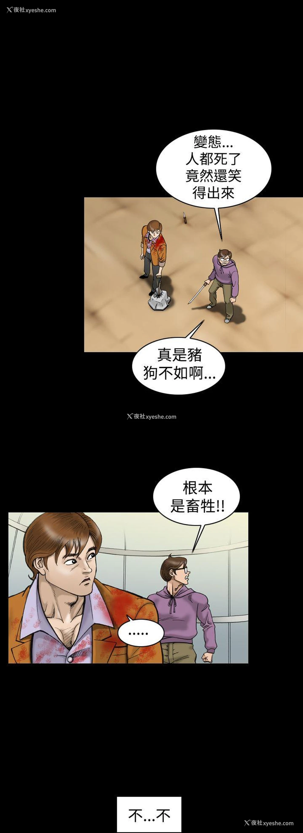 10P - 上流社会