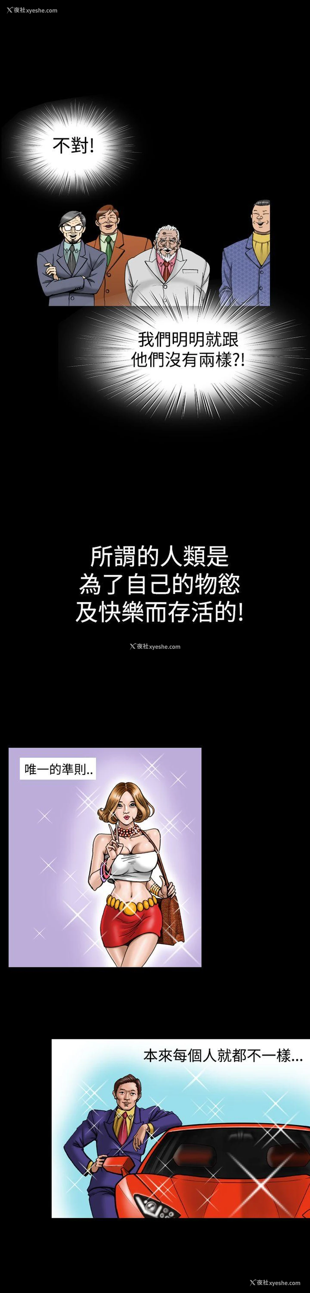 11P - 上流社会