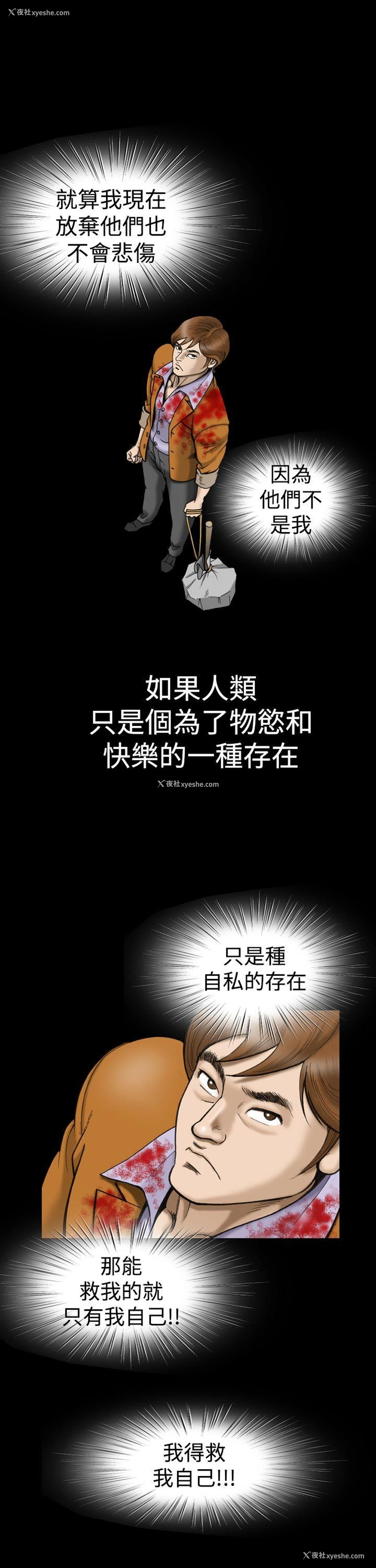 13P - 上流社会