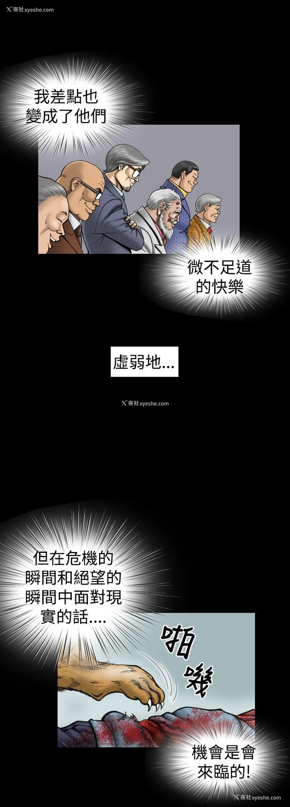 14P - 上流社会