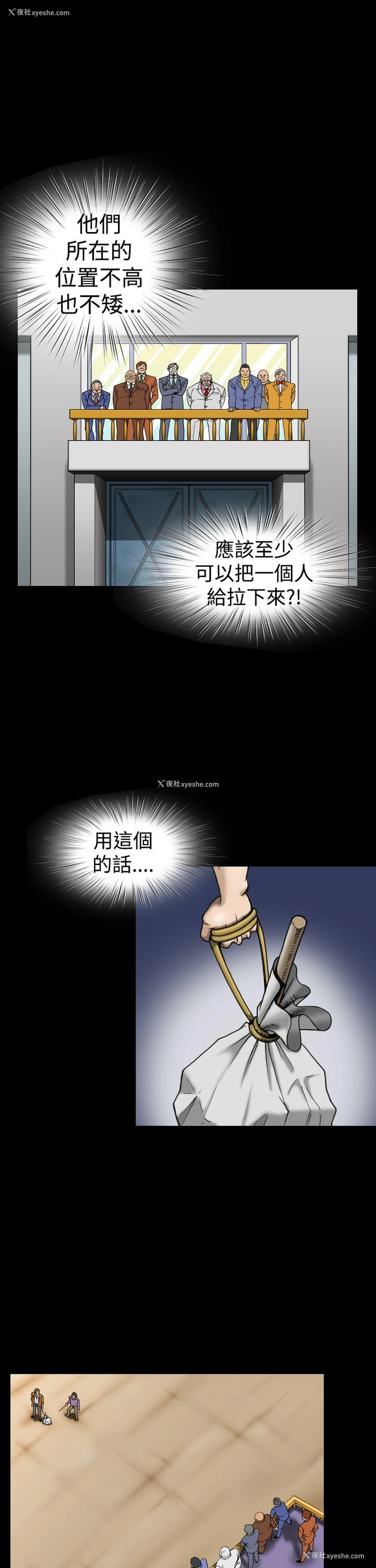 17P - 上流社会