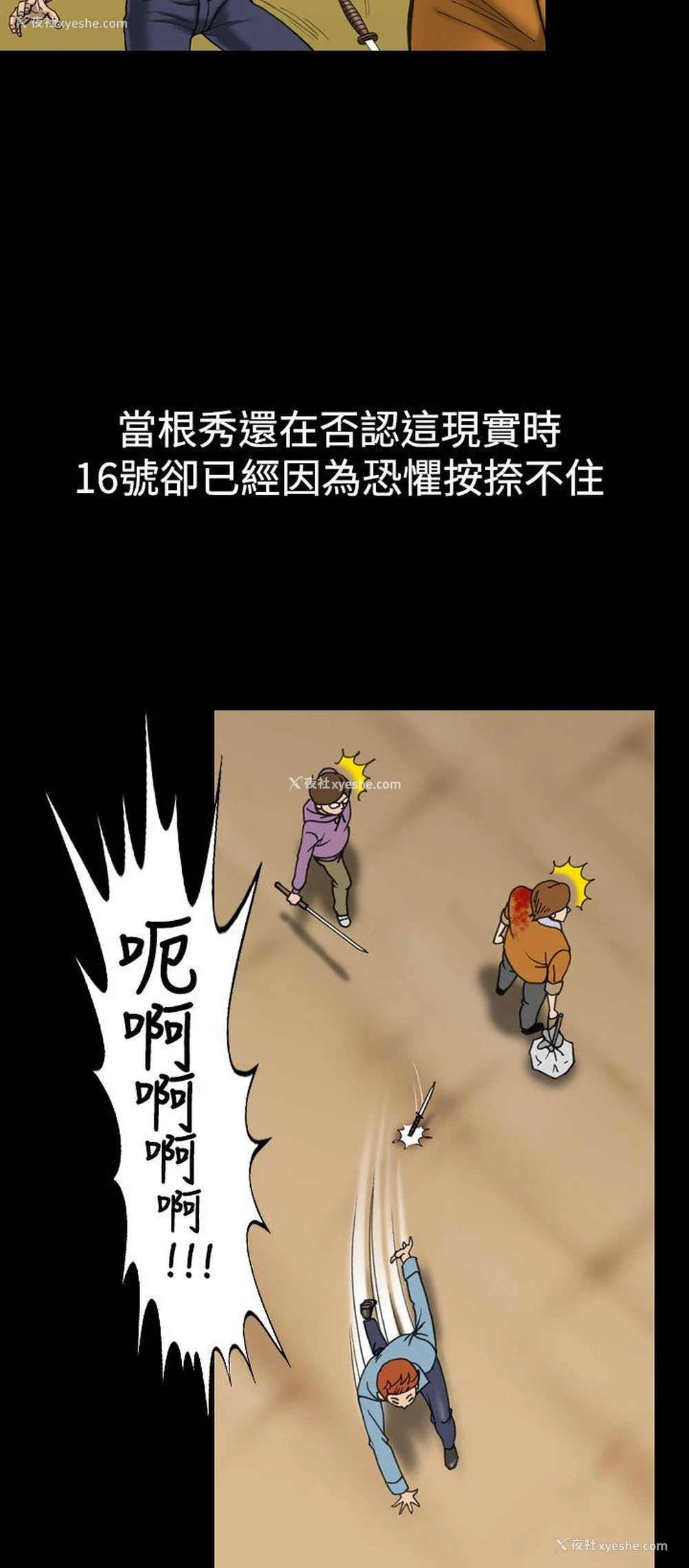 4P - 上流社会