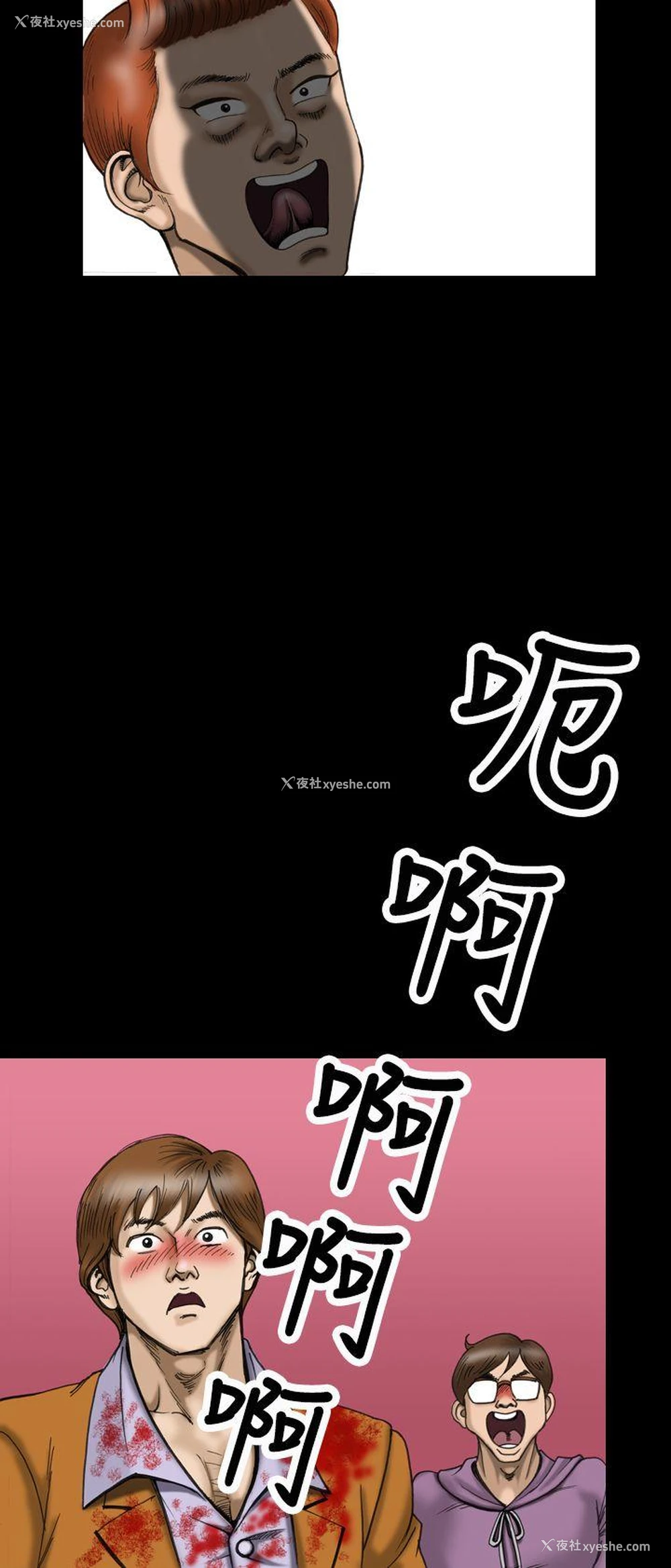 6P - 上流社会