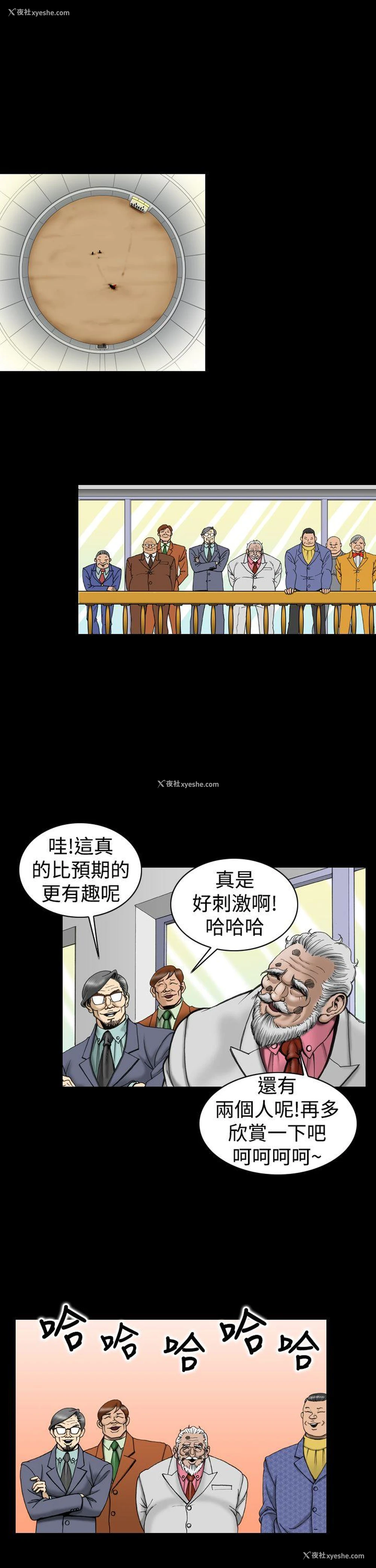 9P - 上流社会