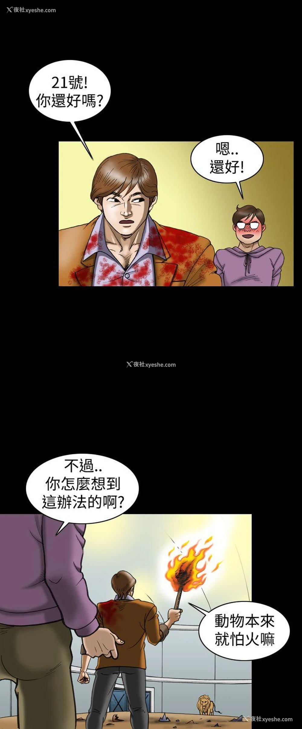 10P - 上流社会