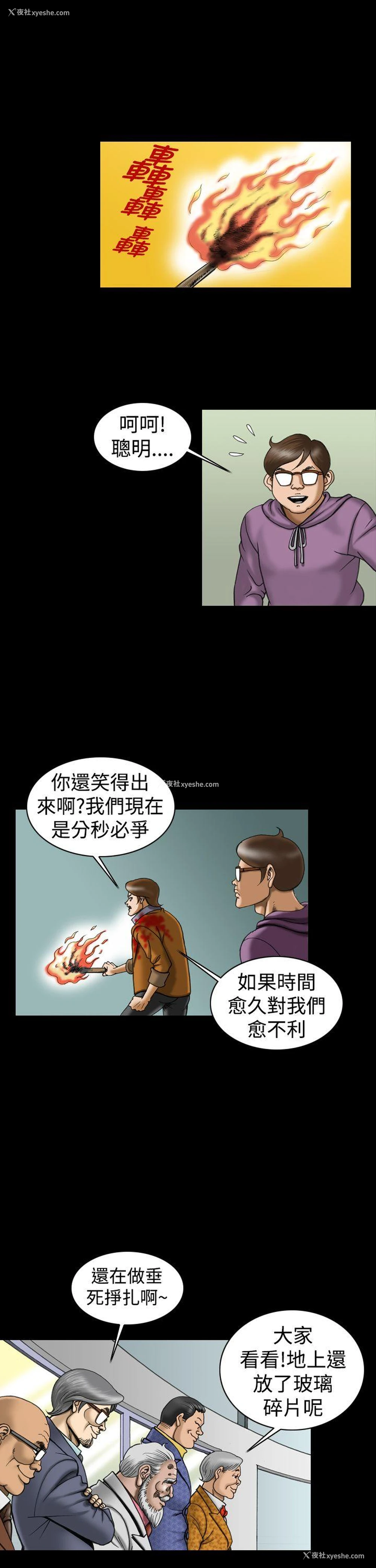 11P - 上流社会