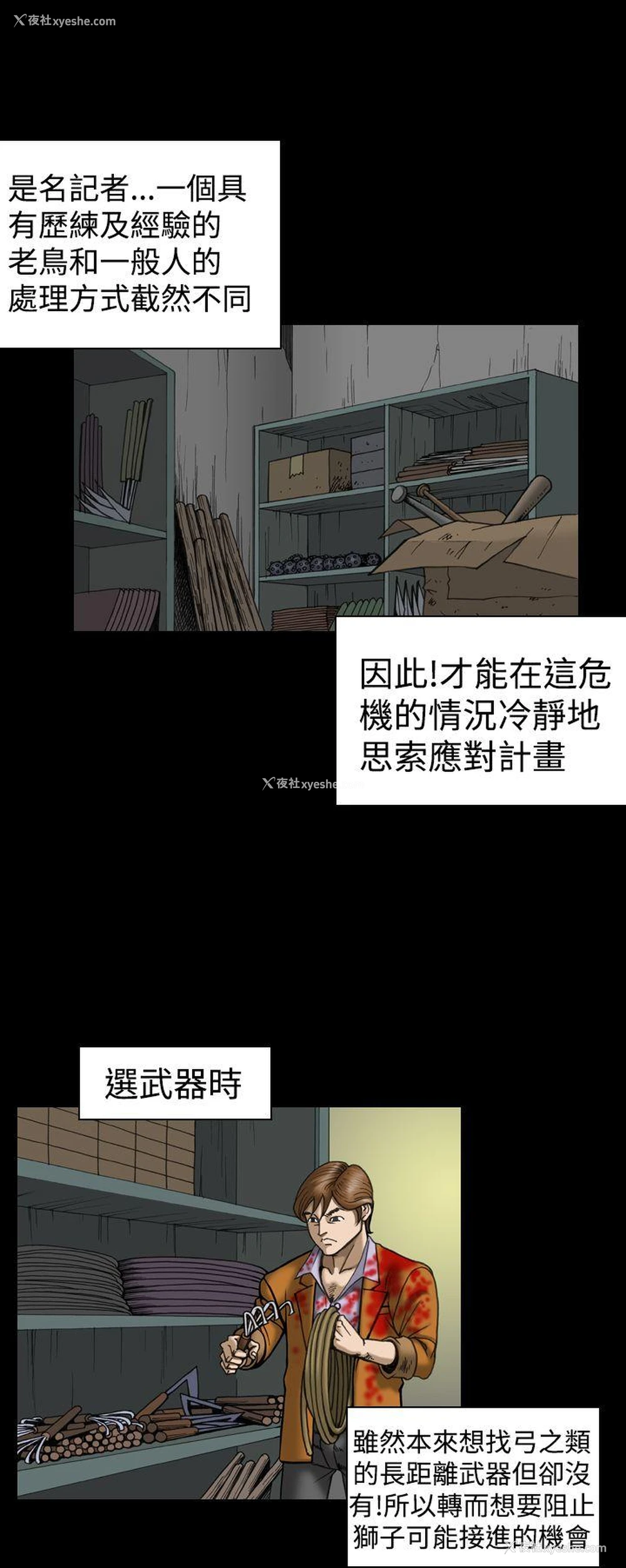 16P - 上流社会