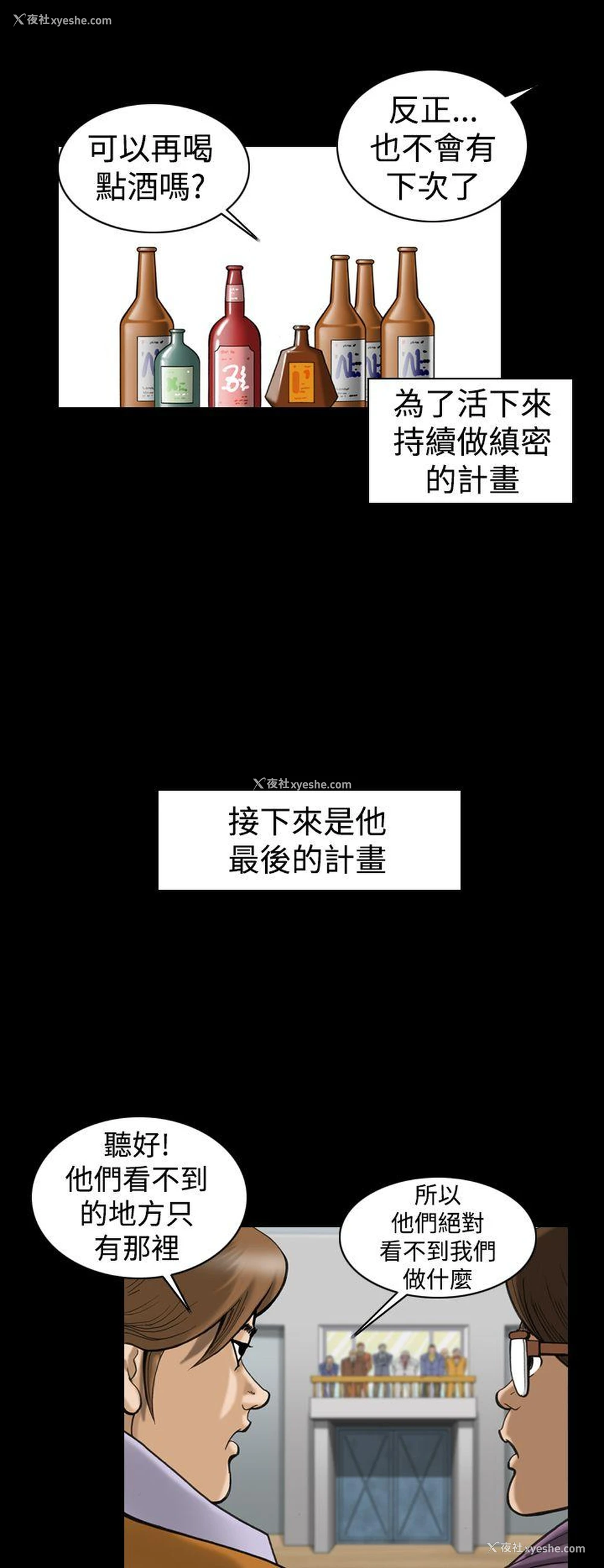 18P - 上流社会
