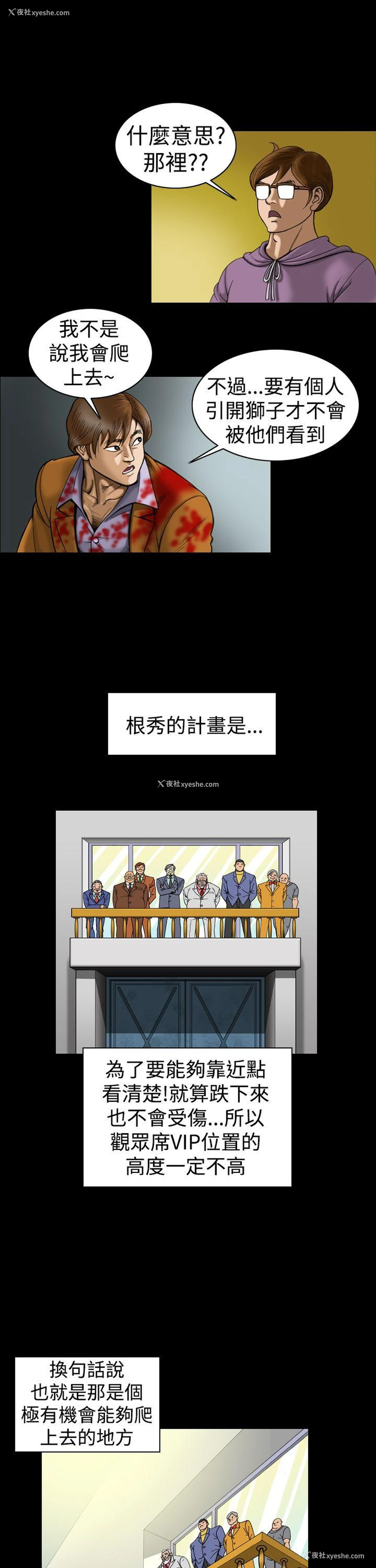 19P - 上流社会