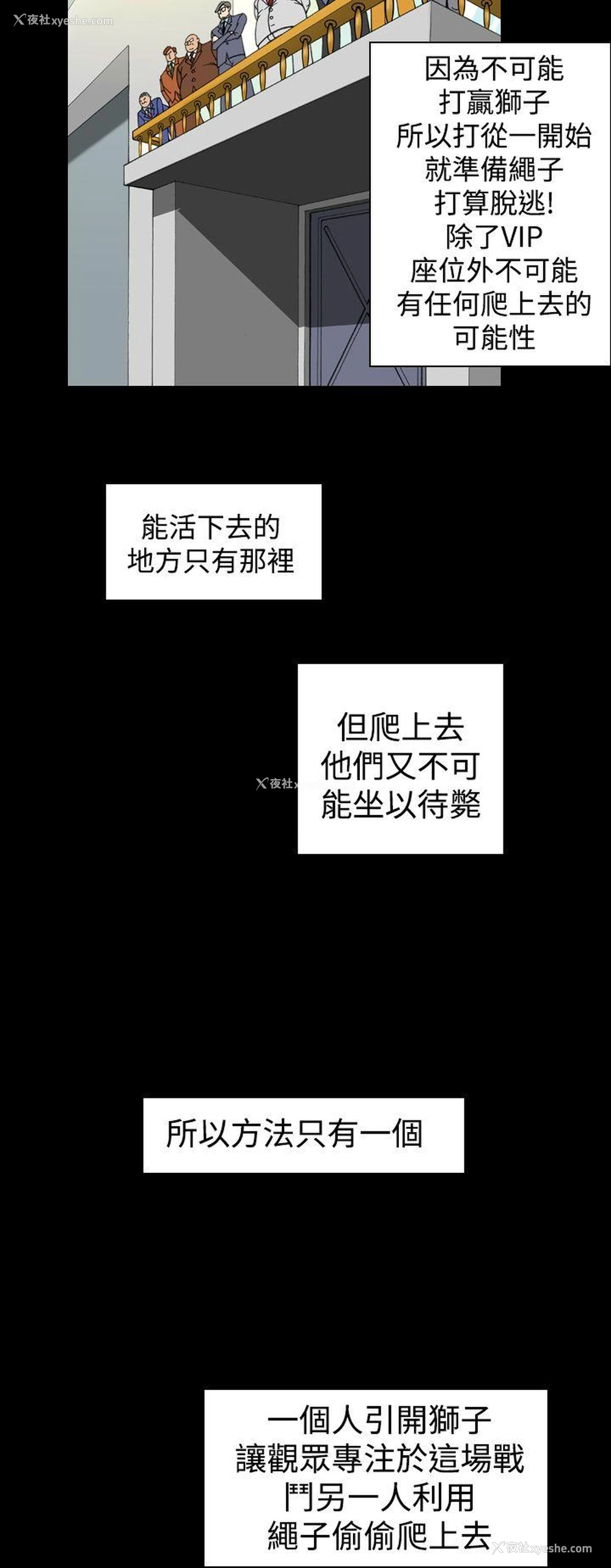 20P - 上流社会