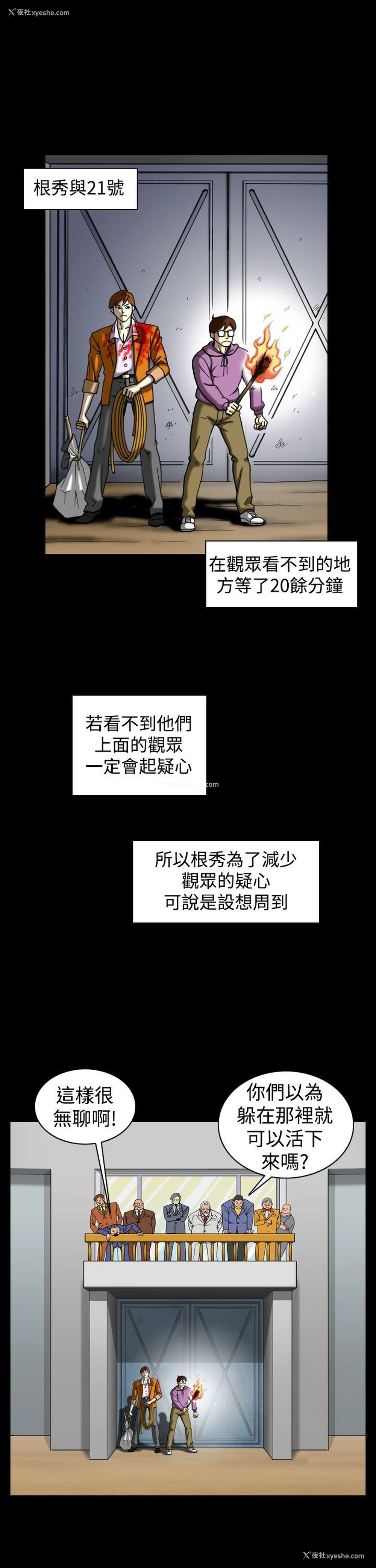 21P - 上流社会