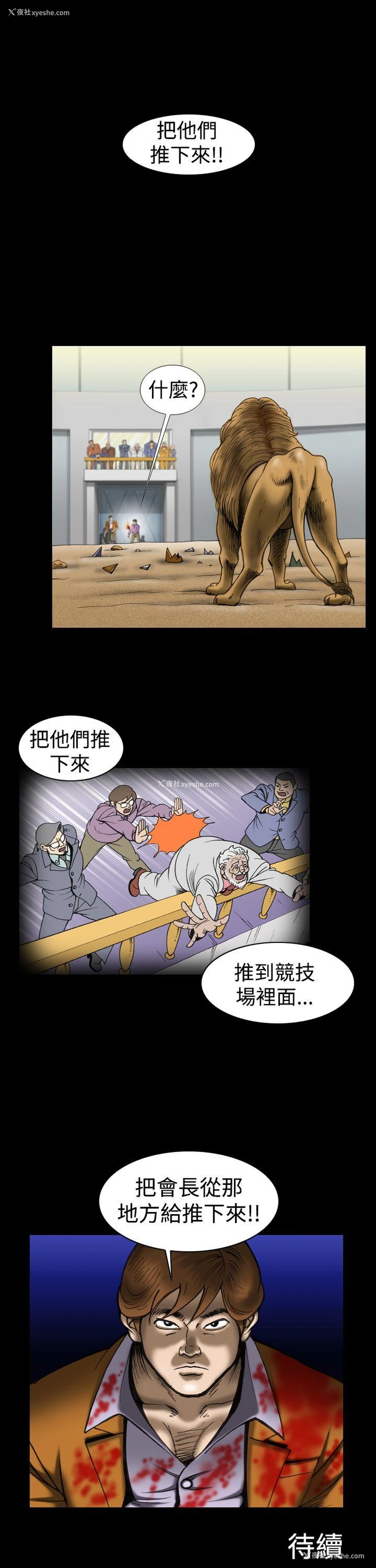 23P - 上流社会