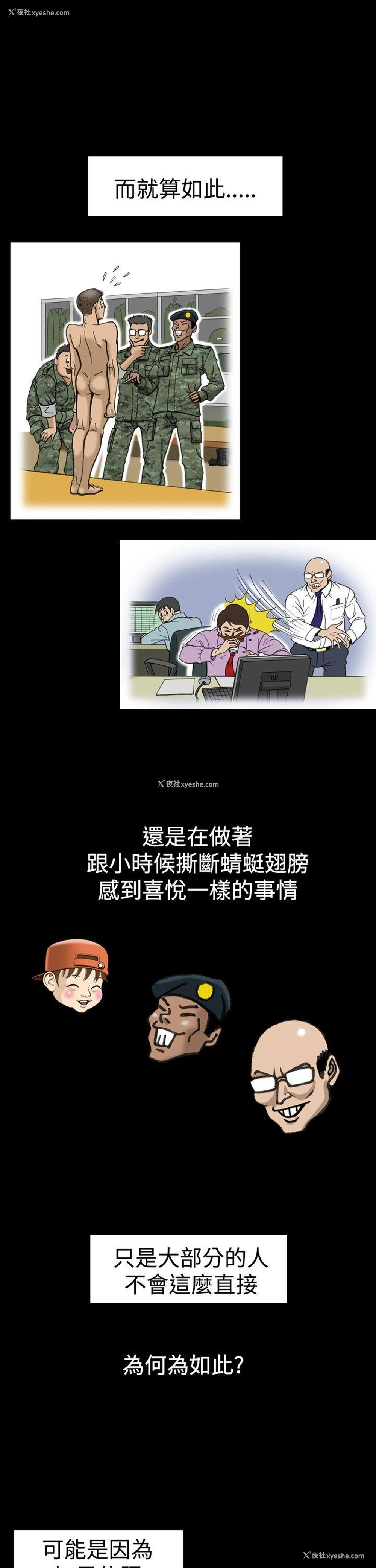 3P - 上流社会
