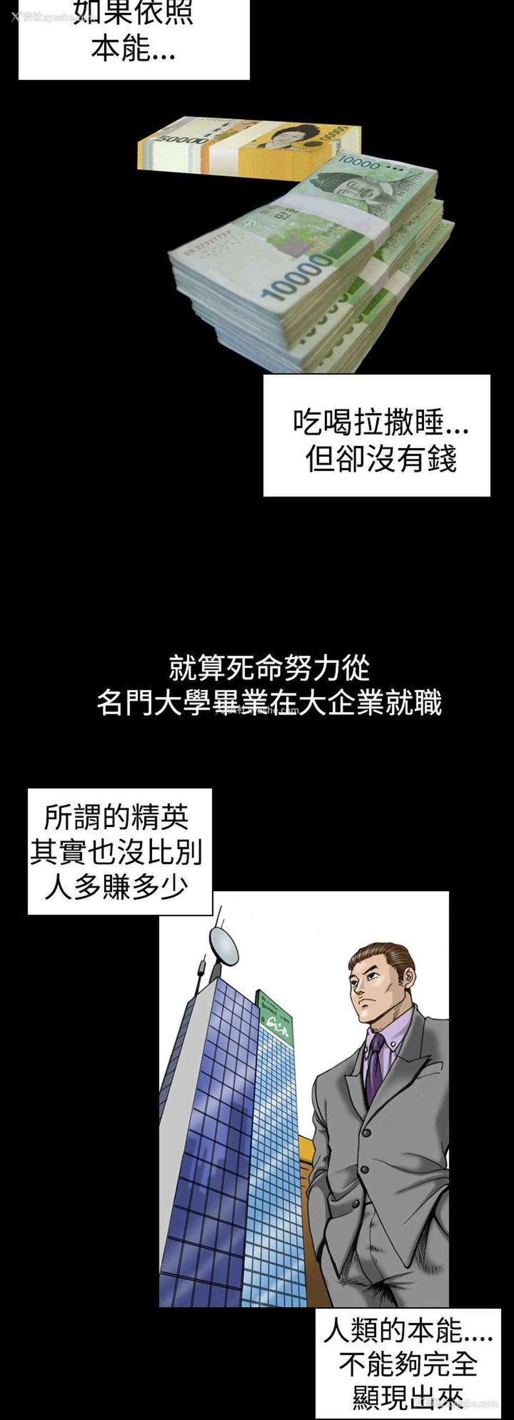 4P - 上流社会