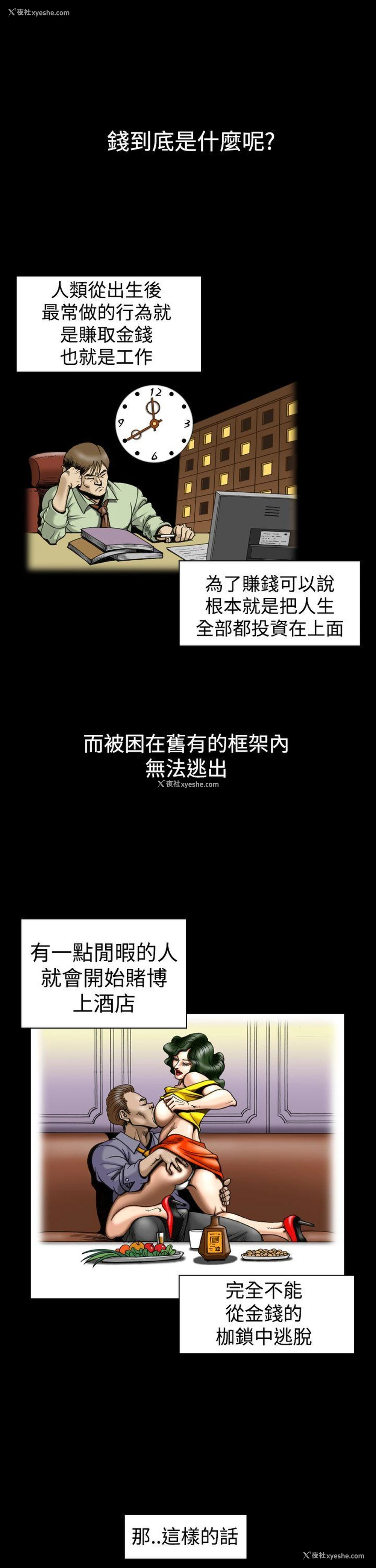 5P - 上流社会