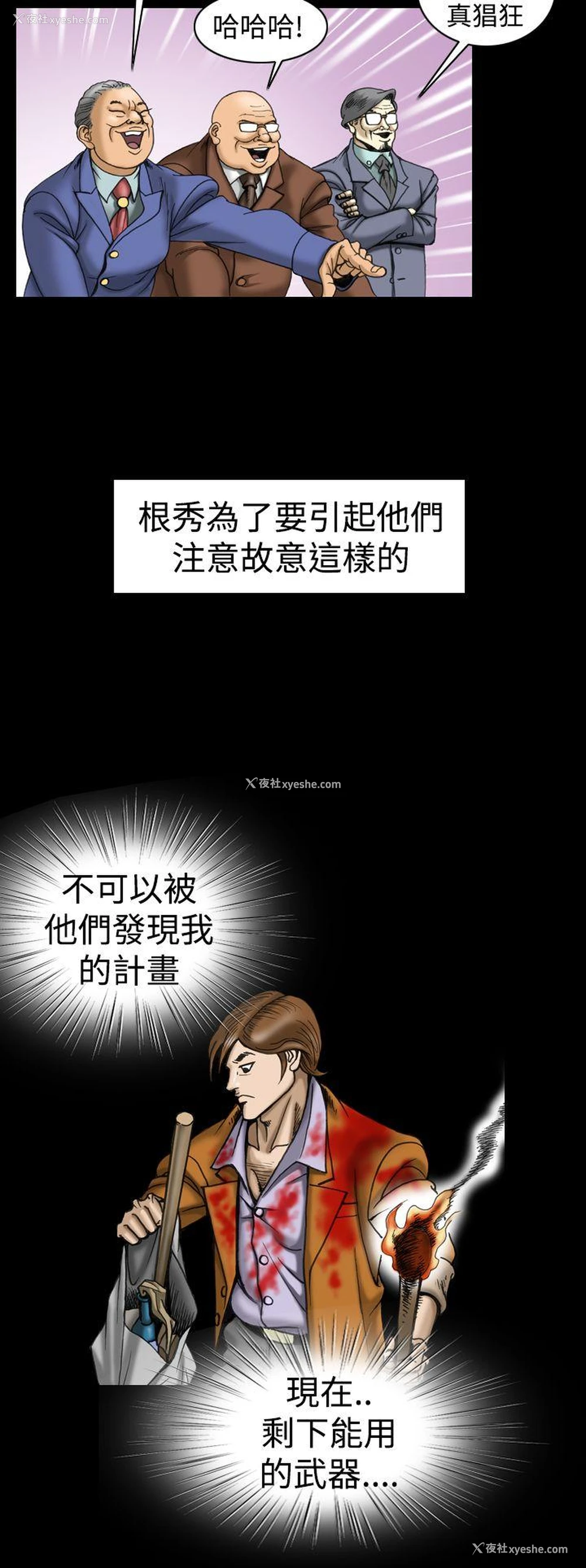 10P - 上流社会