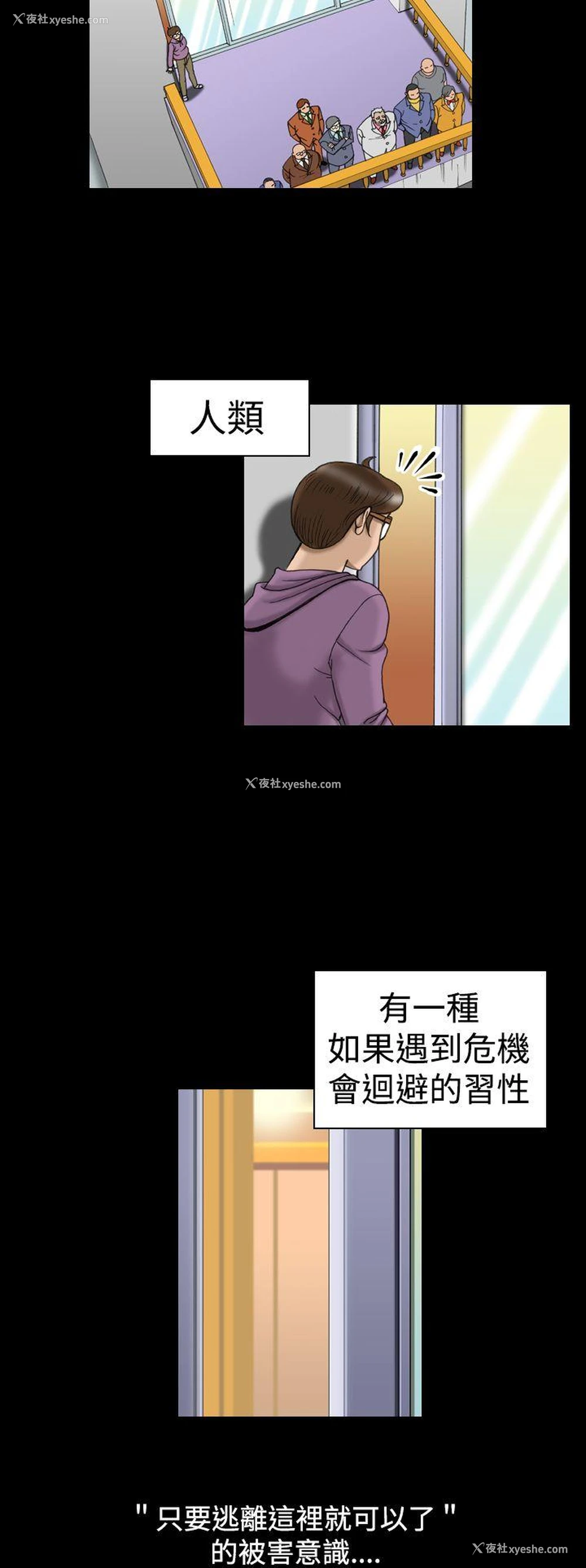 14P - 上流社会