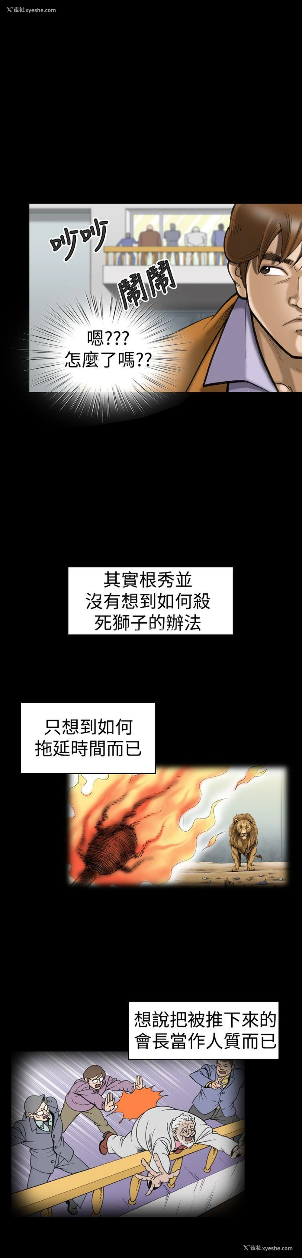 17P - 上流社会