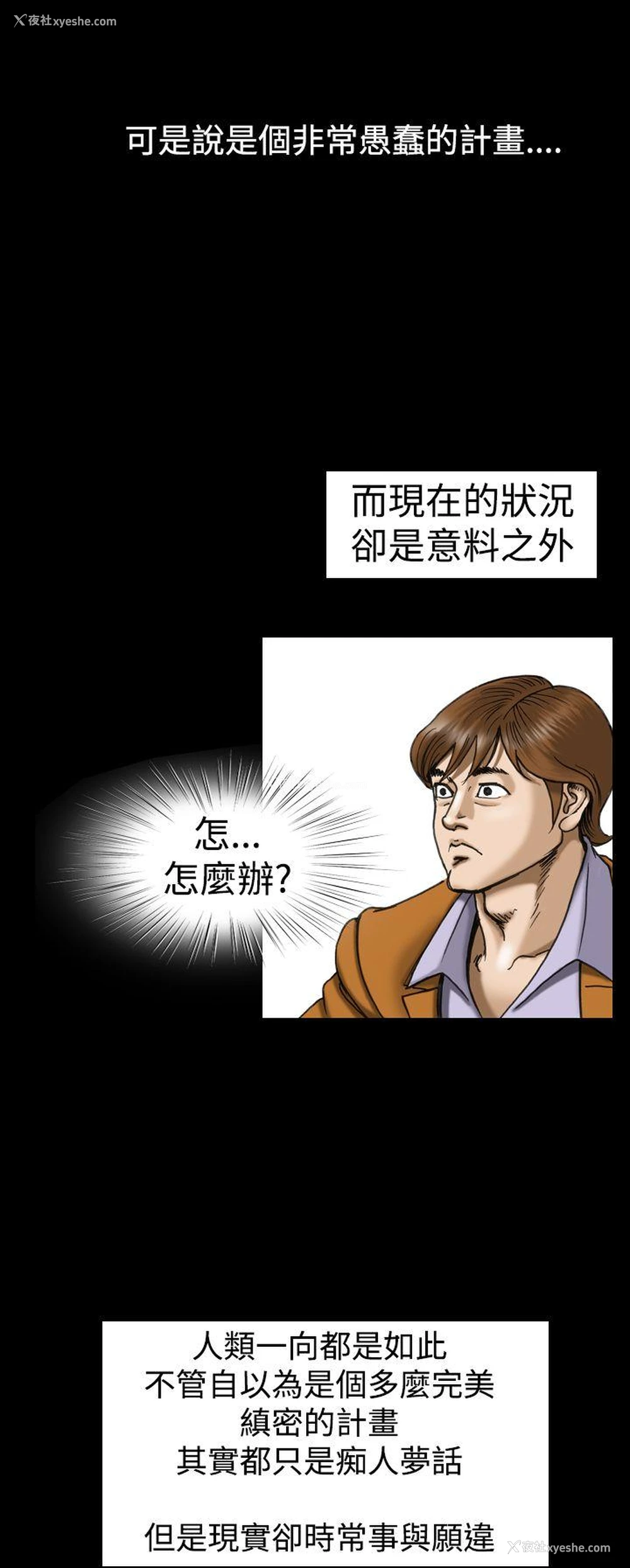 18P - 上流社会