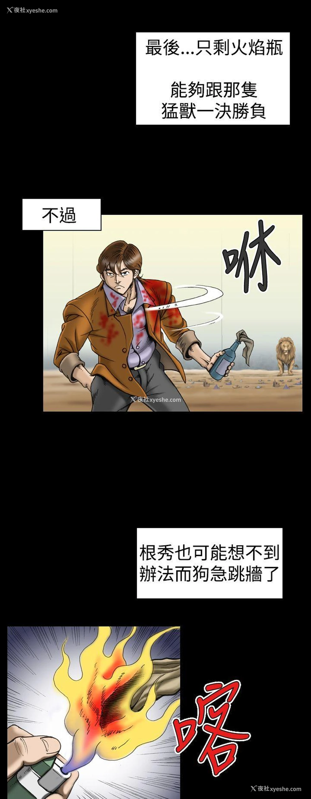 20P - 上流社会