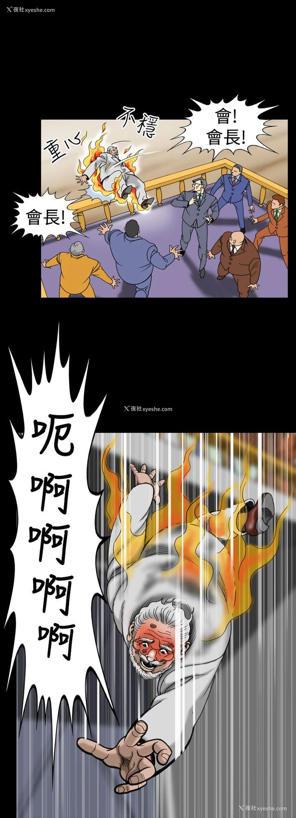 22P - 上流社会