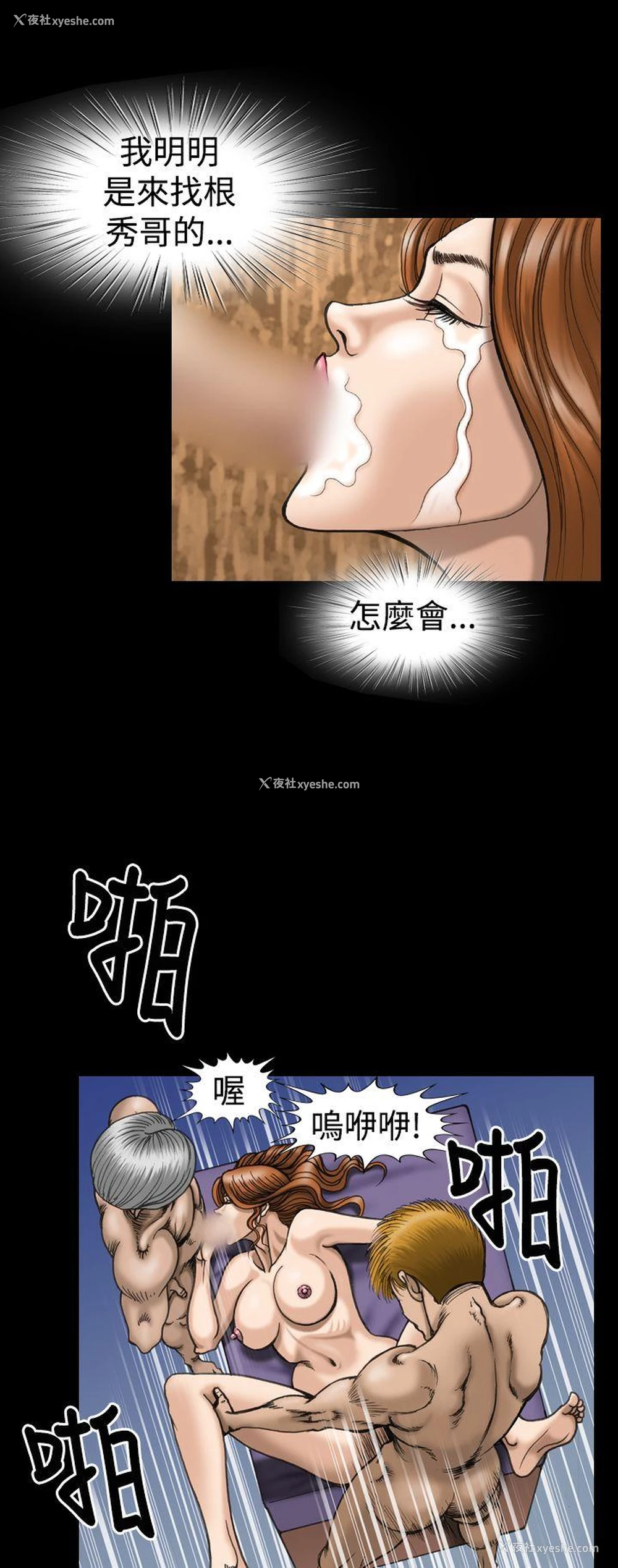 2P - 上流社会