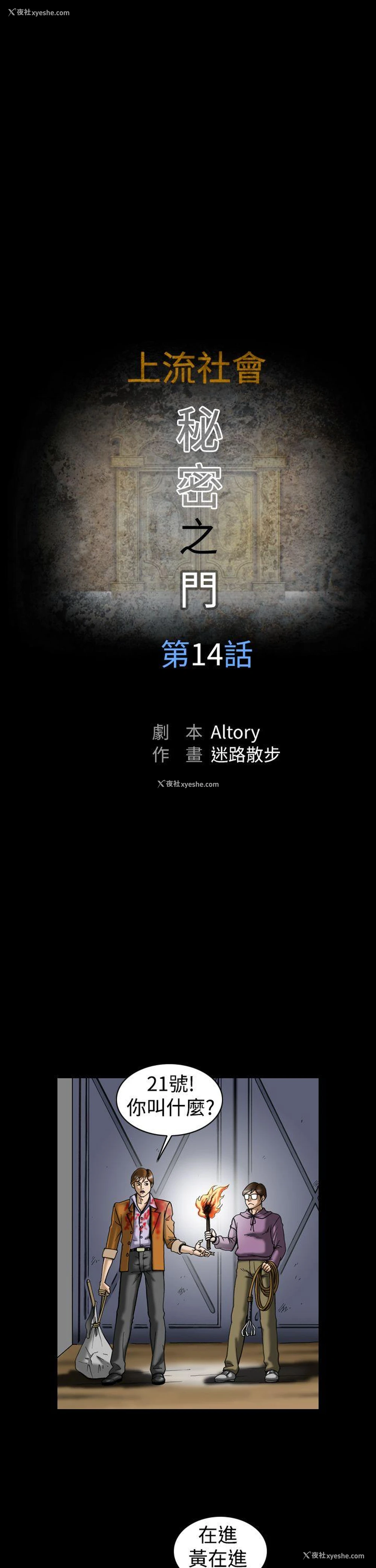 5P - 上流社会