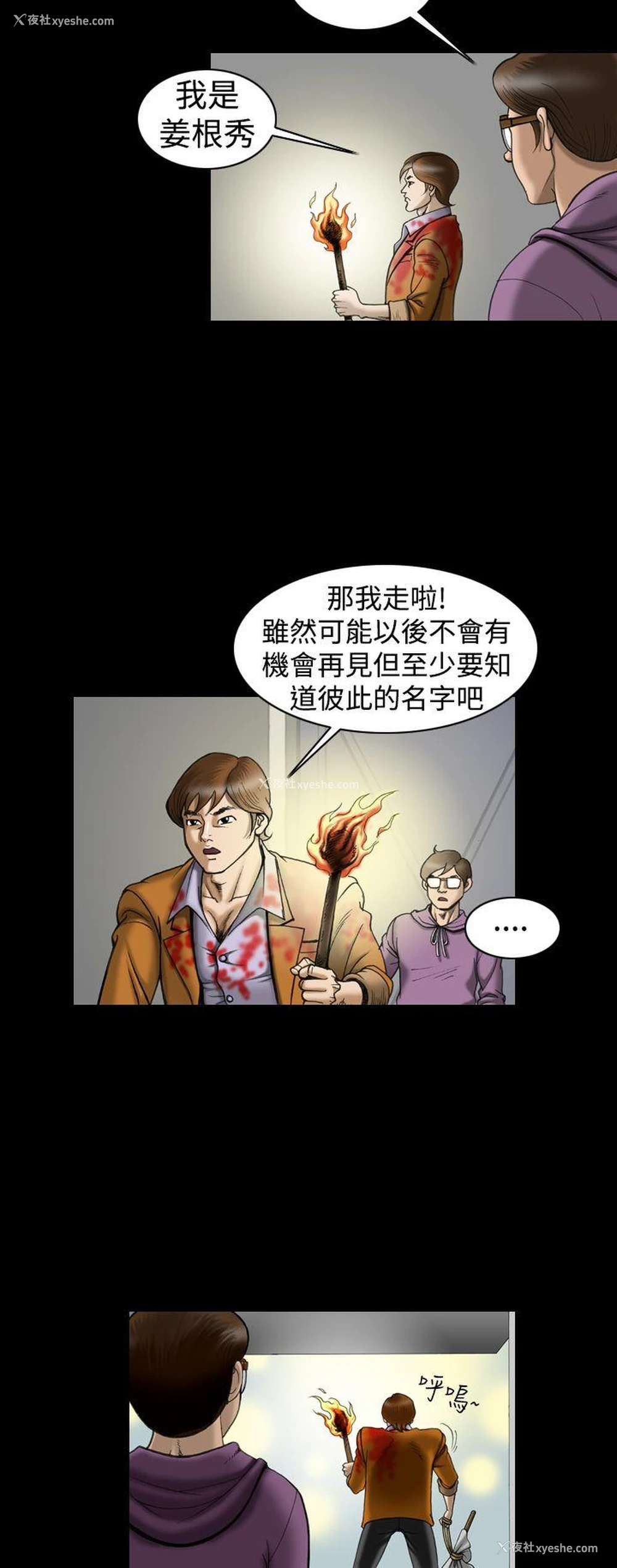 6P - 上流社会