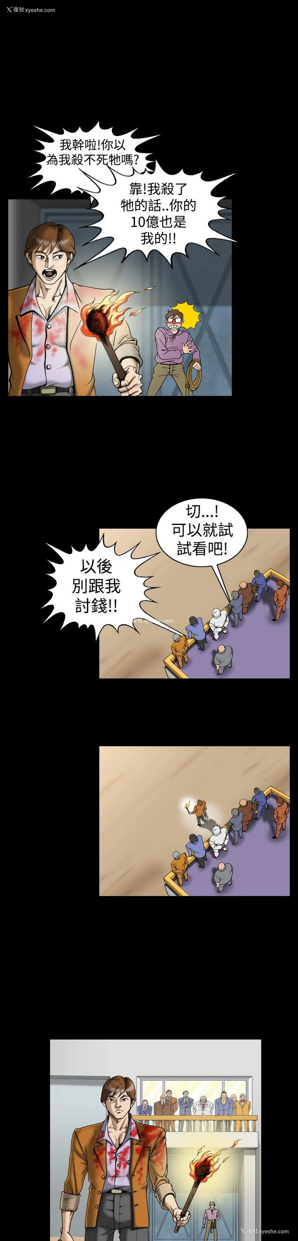 7P - 上流社会